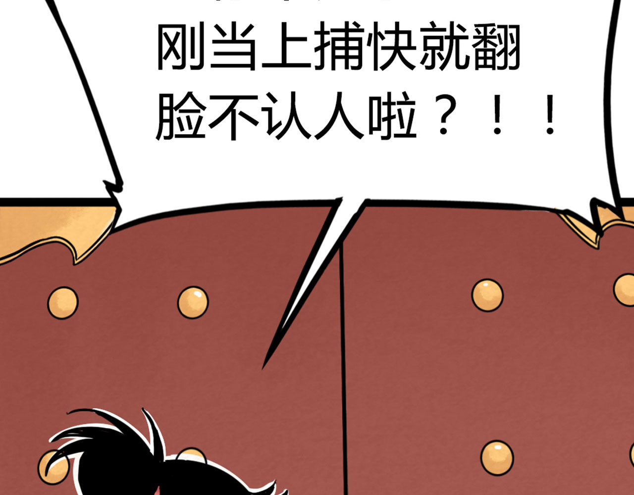 暴走群侠传 你跟我谈人性？ 第261页