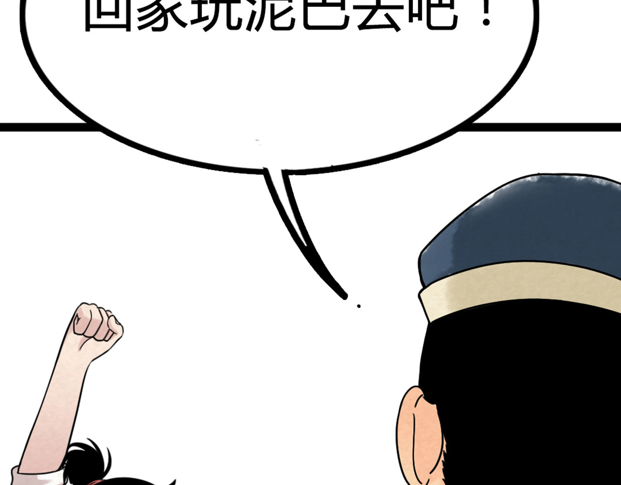暴走群侠传 你跟我谈人性？ 第271页