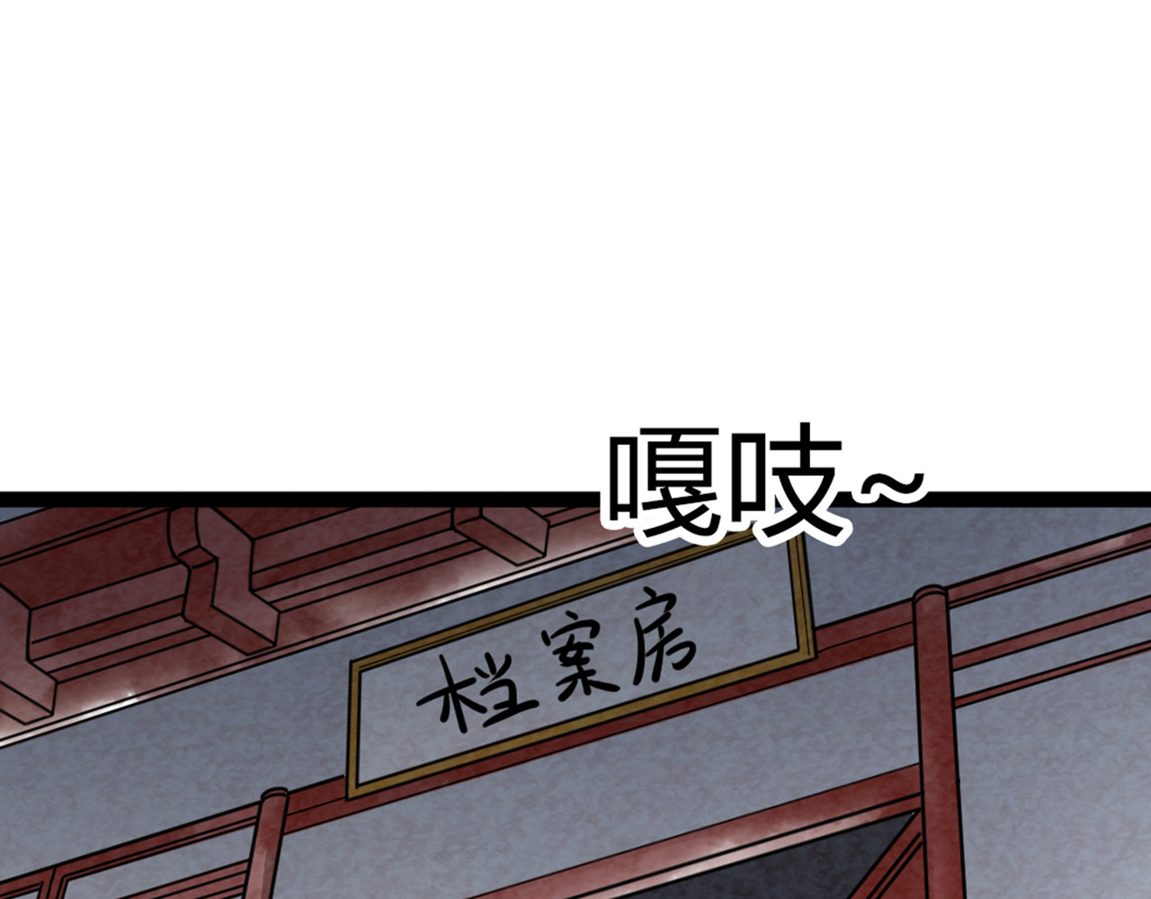 暴走群侠传 你跟我谈人性？ 第282页