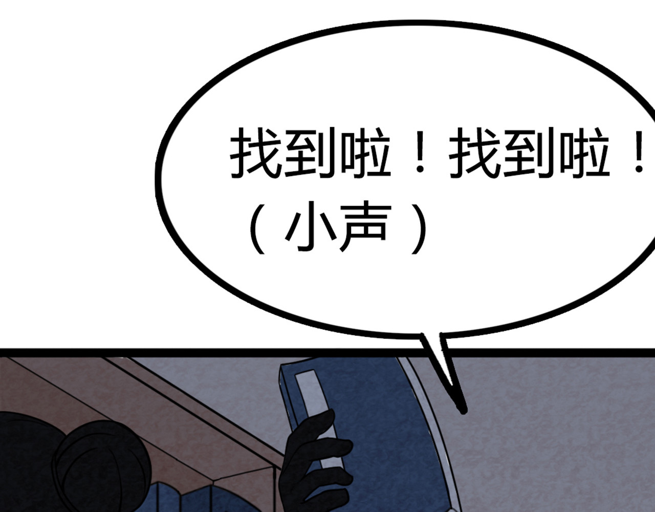 暴走群侠传 你跟我谈人性？ 第289页