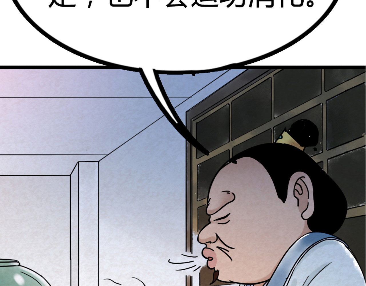 暴走群侠传 你跟我谈人性？ 第31页