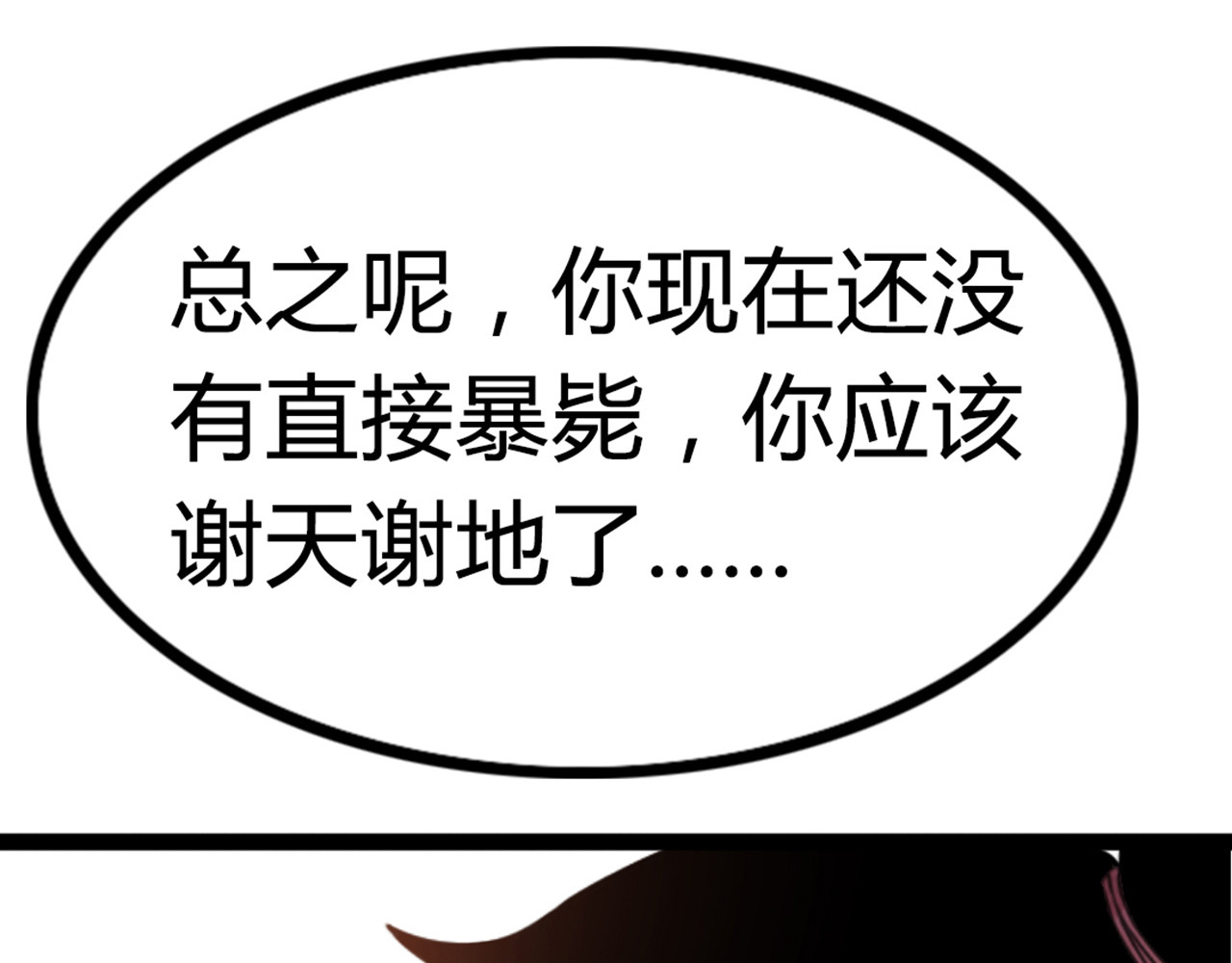 暴走群侠传 你跟我谈人性？ 第35页