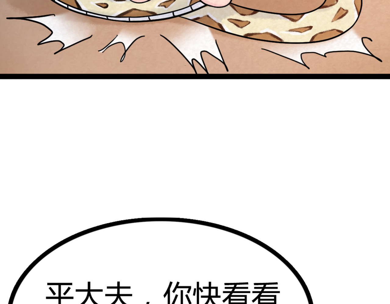 暴走群侠传 你跟我谈人性？ 第46页