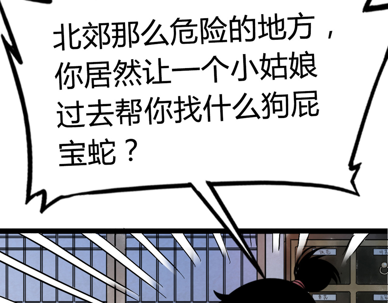暴走群侠传 你跟我谈人性？ 第6页