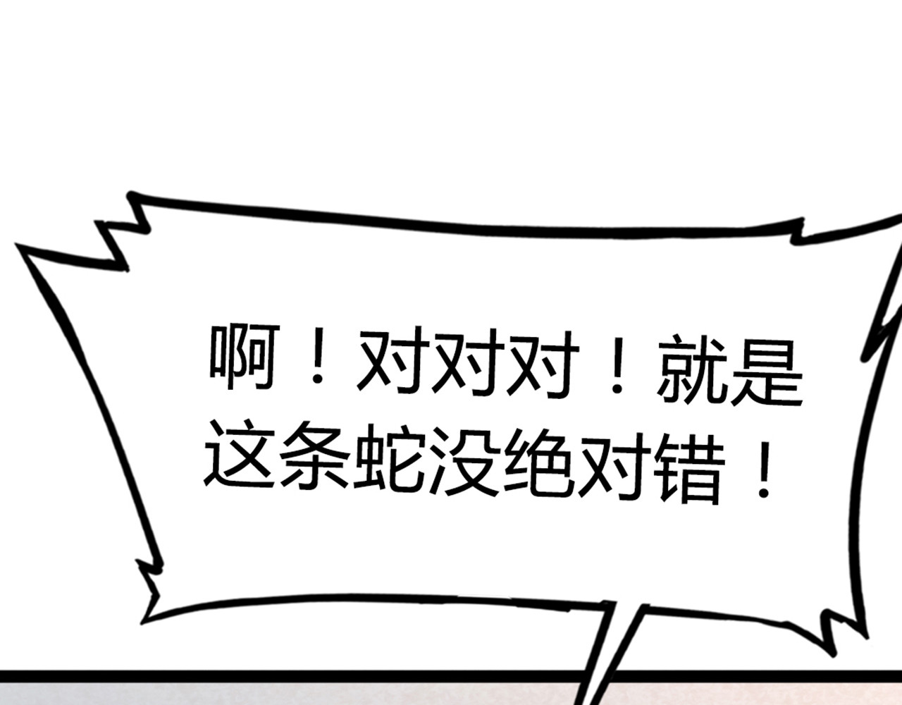 暴走群侠传 你跟我谈人性？ 第51页