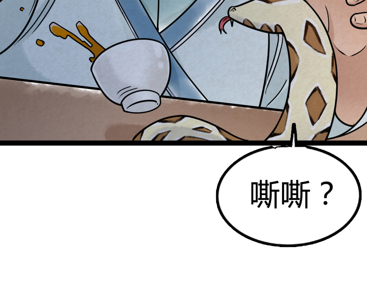 暴走群侠传 你跟我谈人性？ 第53页
