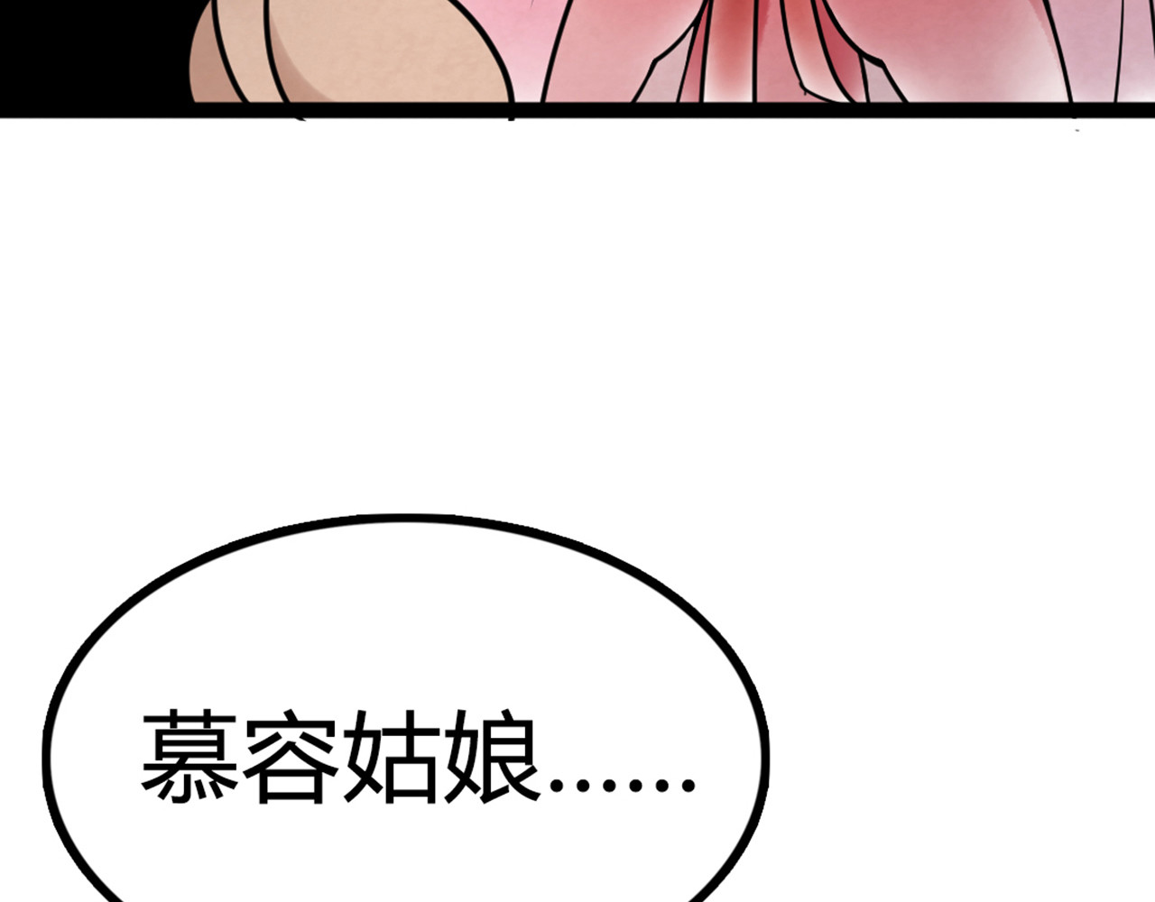 暴走群侠传 你跟我谈人性？ 第56页