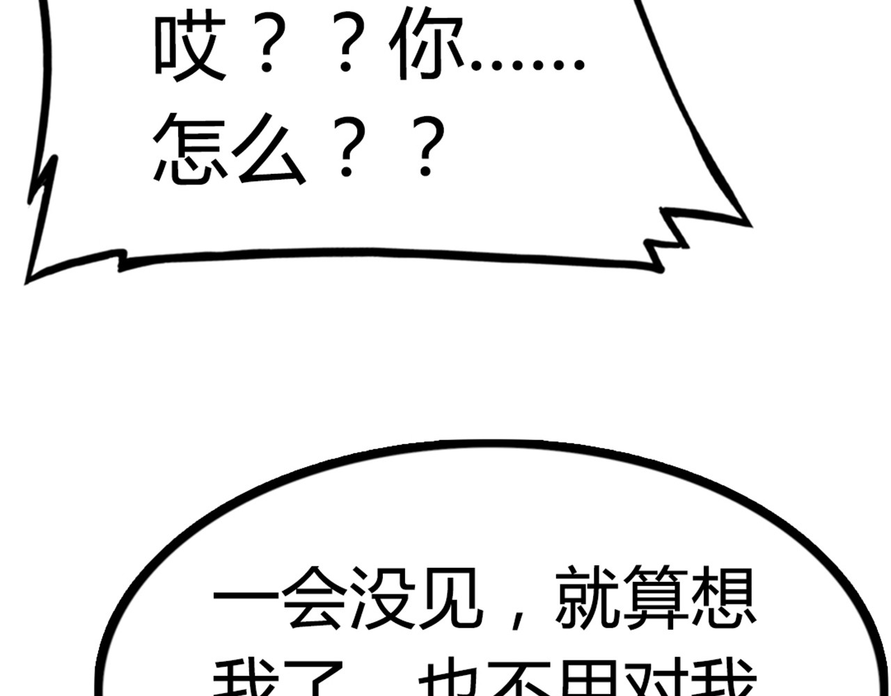 暴走群侠传 你跟我谈人性？ 第65页