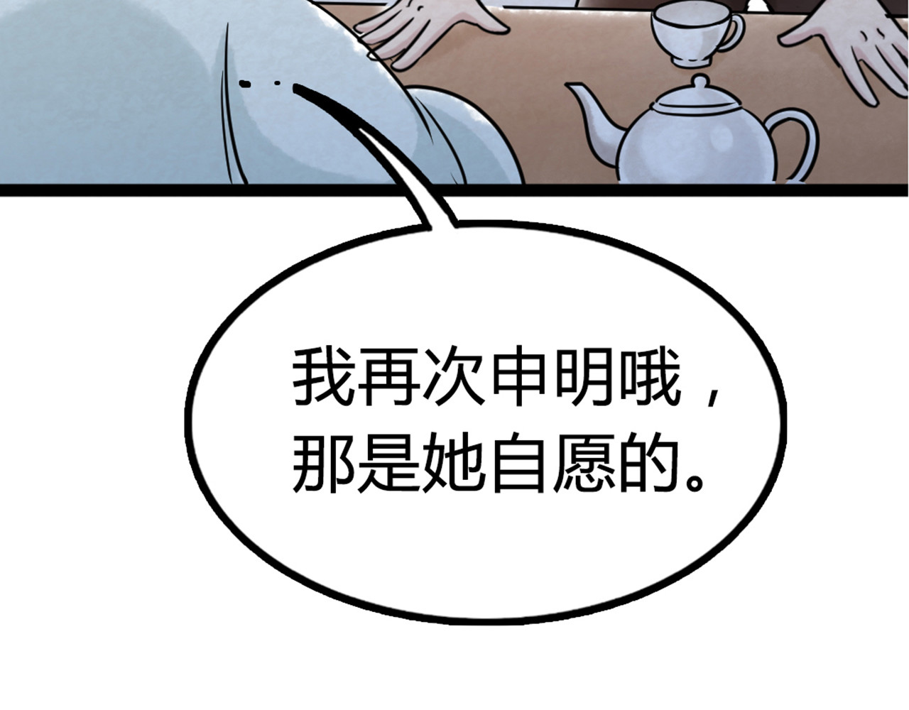 暴走群侠传 你跟我谈人性？ 第8页