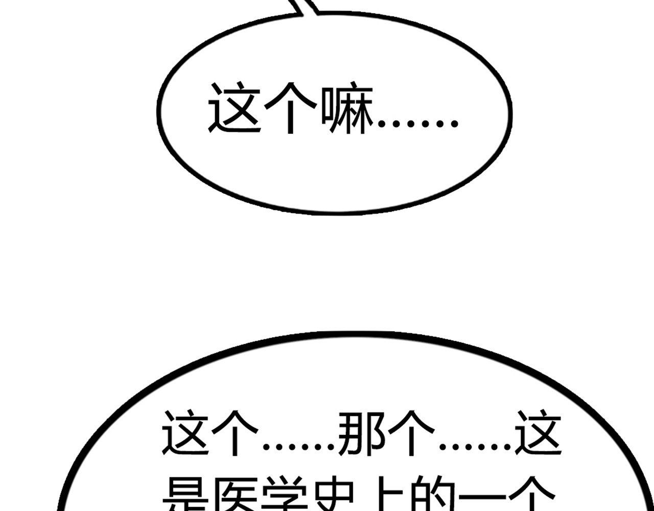 暴走群侠传 你跟我谈人性？ 第71页