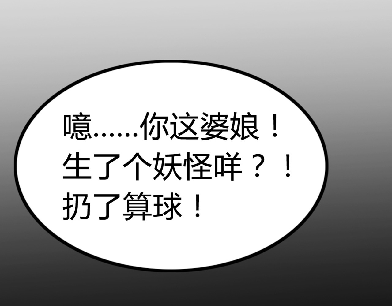 暴走群侠传 你跟我谈人性？ 第81页