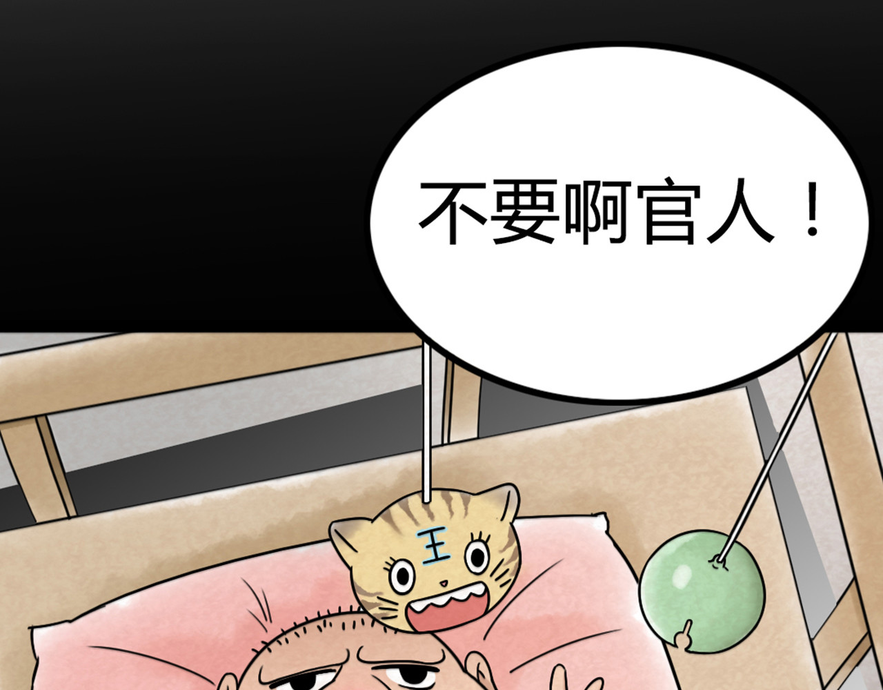 暴走群侠传 你跟我谈人性？ 第82页