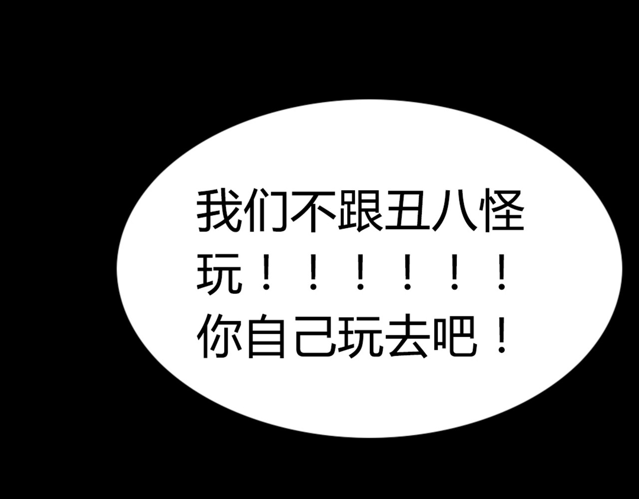 暴走群侠传 你跟我谈人性？ 第85页