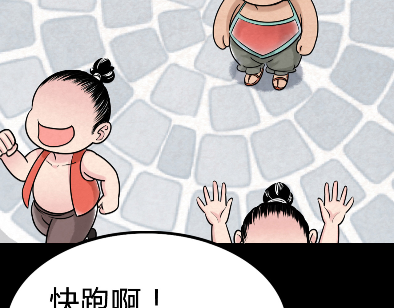 暴走群侠传 你跟我谈人性？ 第87页