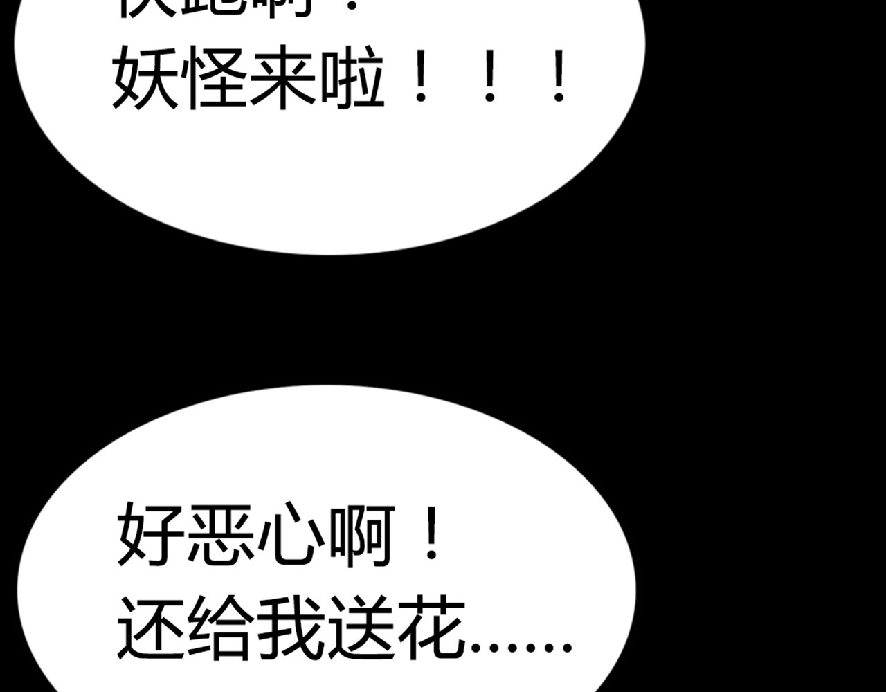 暴走群侠传 你跟我谈人性？ 第88页