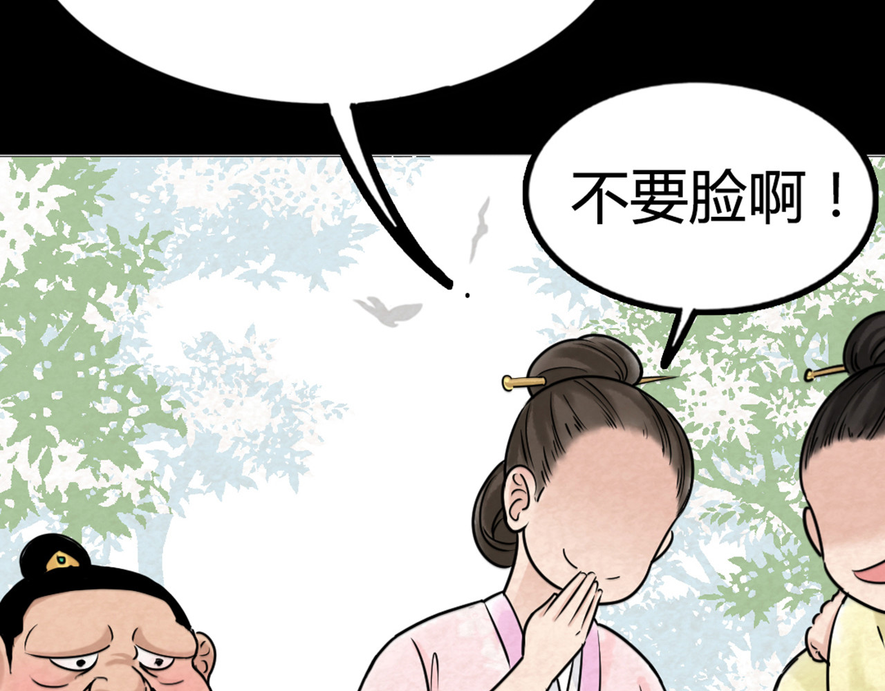 暴走群侠传 你跟我谈人性？ 第89页