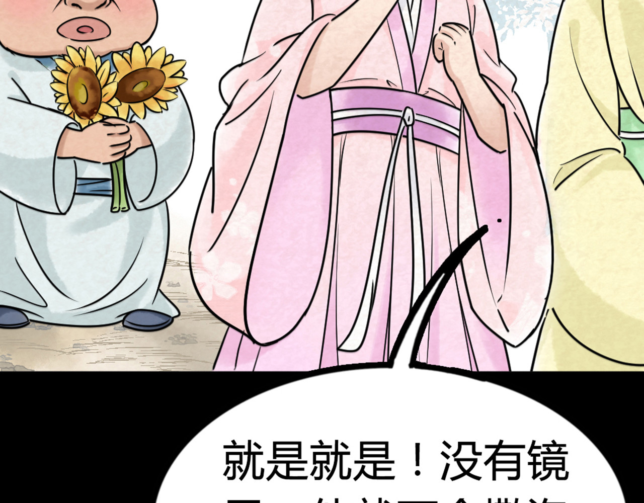 暴走群侠传 你跟我谈人性？ 第90页