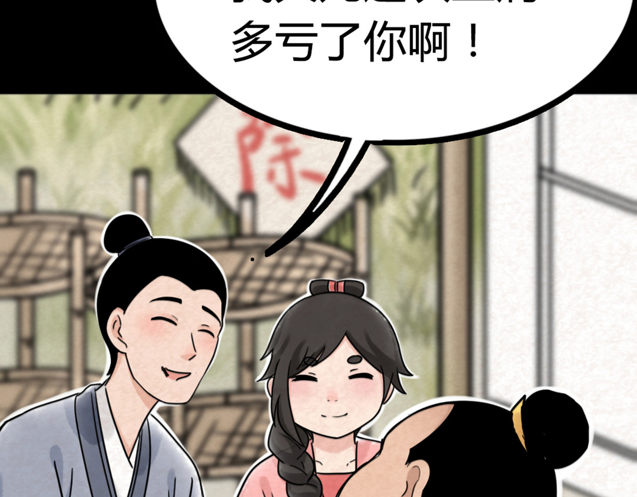 暴走群侠传 你跟我谈人性？ 第92页
