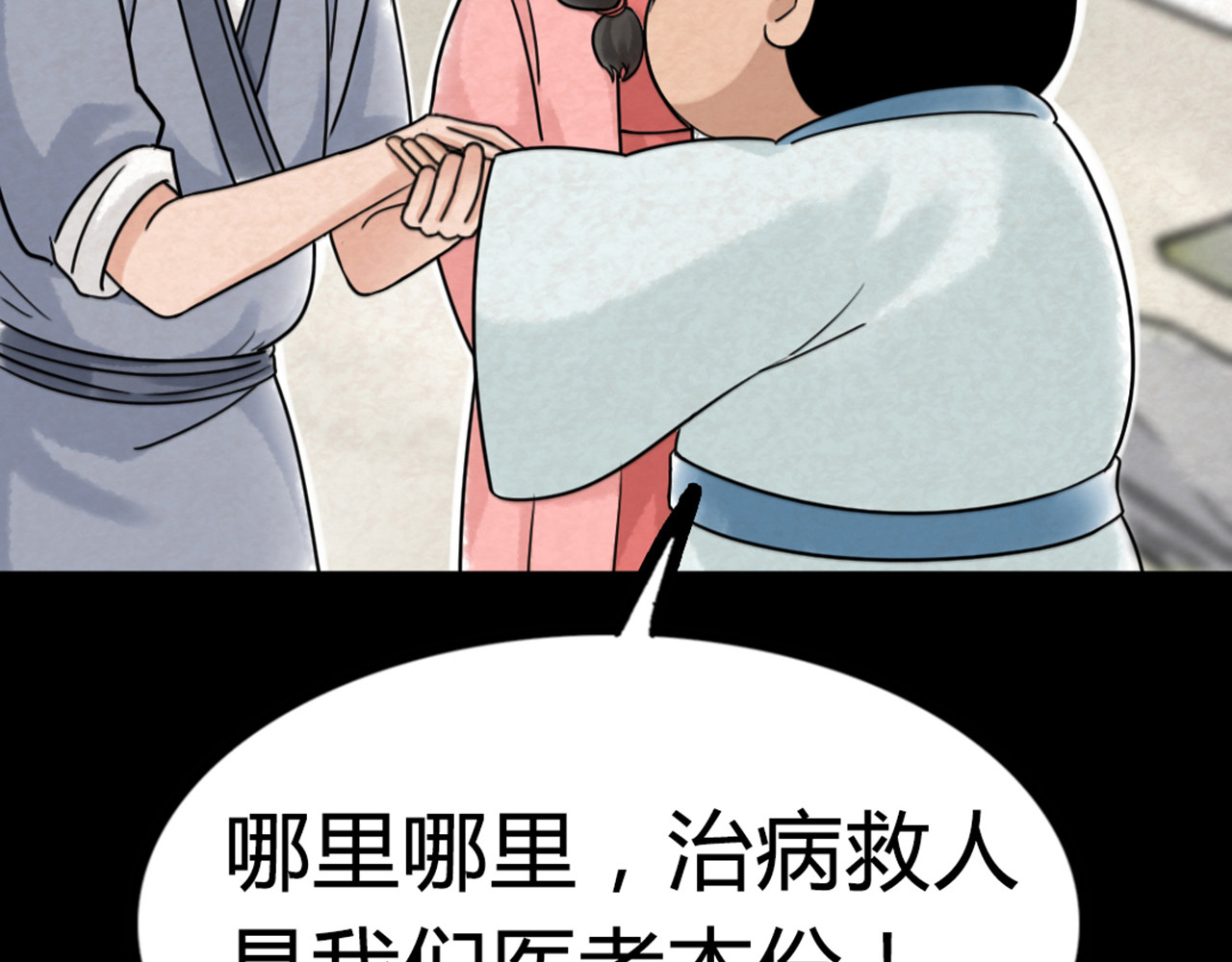 暴走群侠传 你跟我谈人性？ 第93页