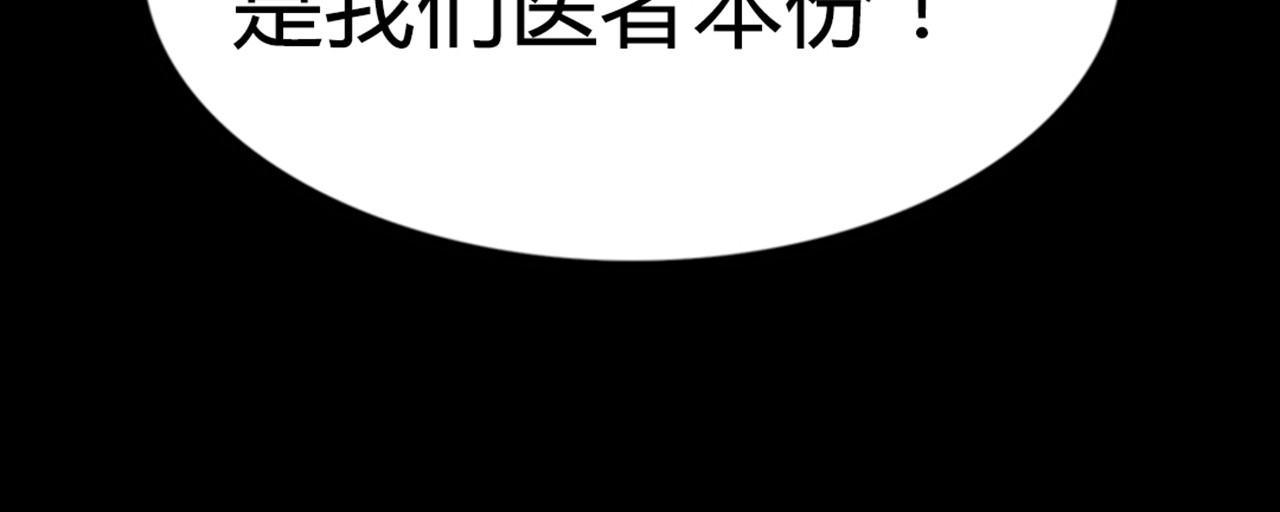 暴走群侠传 你跟我谈人性？ 第94页