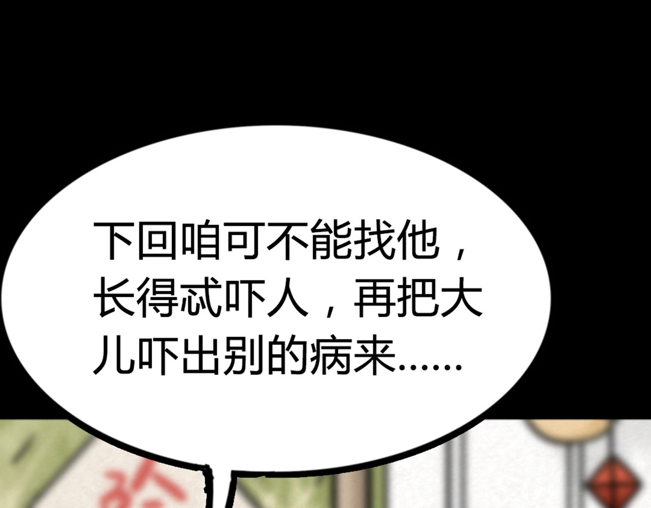 暴走群侠传 你跟我谈人性？ 第95页