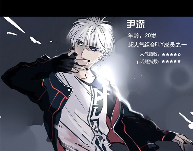 头条都是他 第3话 练习室 第44页