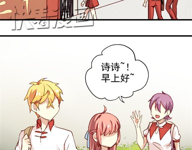 美味的你 第4话 你们的感情真好 第17页
