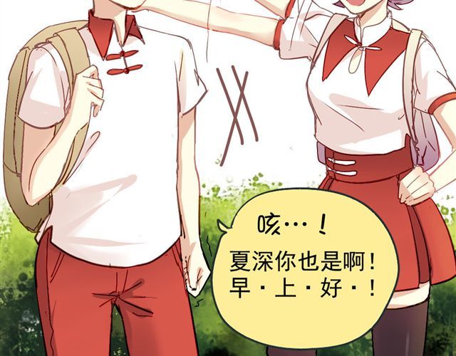 美味的你 第4话 你们的感情真好 第20页