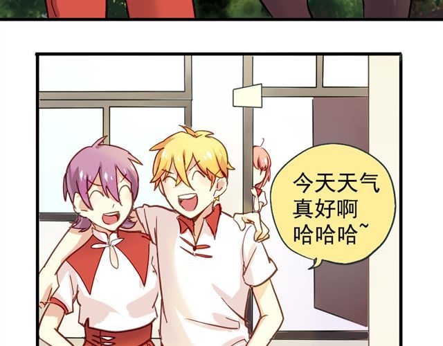 美味的你 第4话 你们的感情真好 第21页