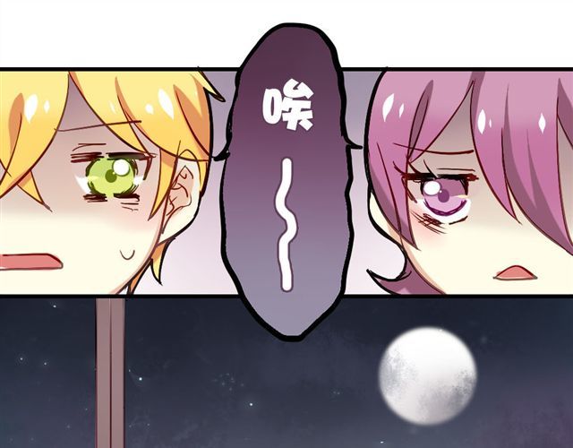 美味的你 第4话 你们的感情真好 第25页