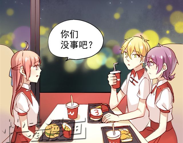 美味的你 第4话 你们的感情真好 第26页