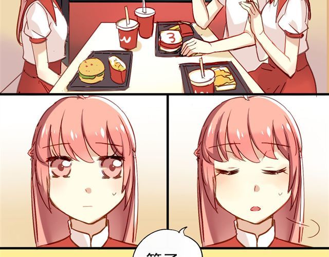 美味的你 第4话 你们的感情真好 第28页