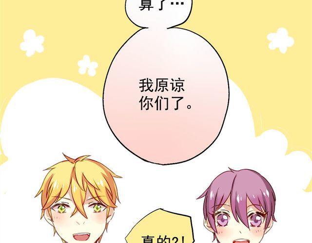 美味的你 第4话 你们的感情真好 第29页