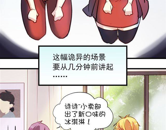 美味的你 第4话 你们的感情真好 第4页