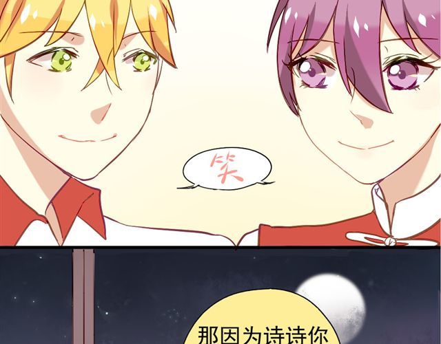 美味的你 第4话 你们的感情真好 第38页