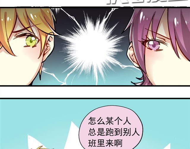 美味的你 第4话 你们的感情真好 第6页