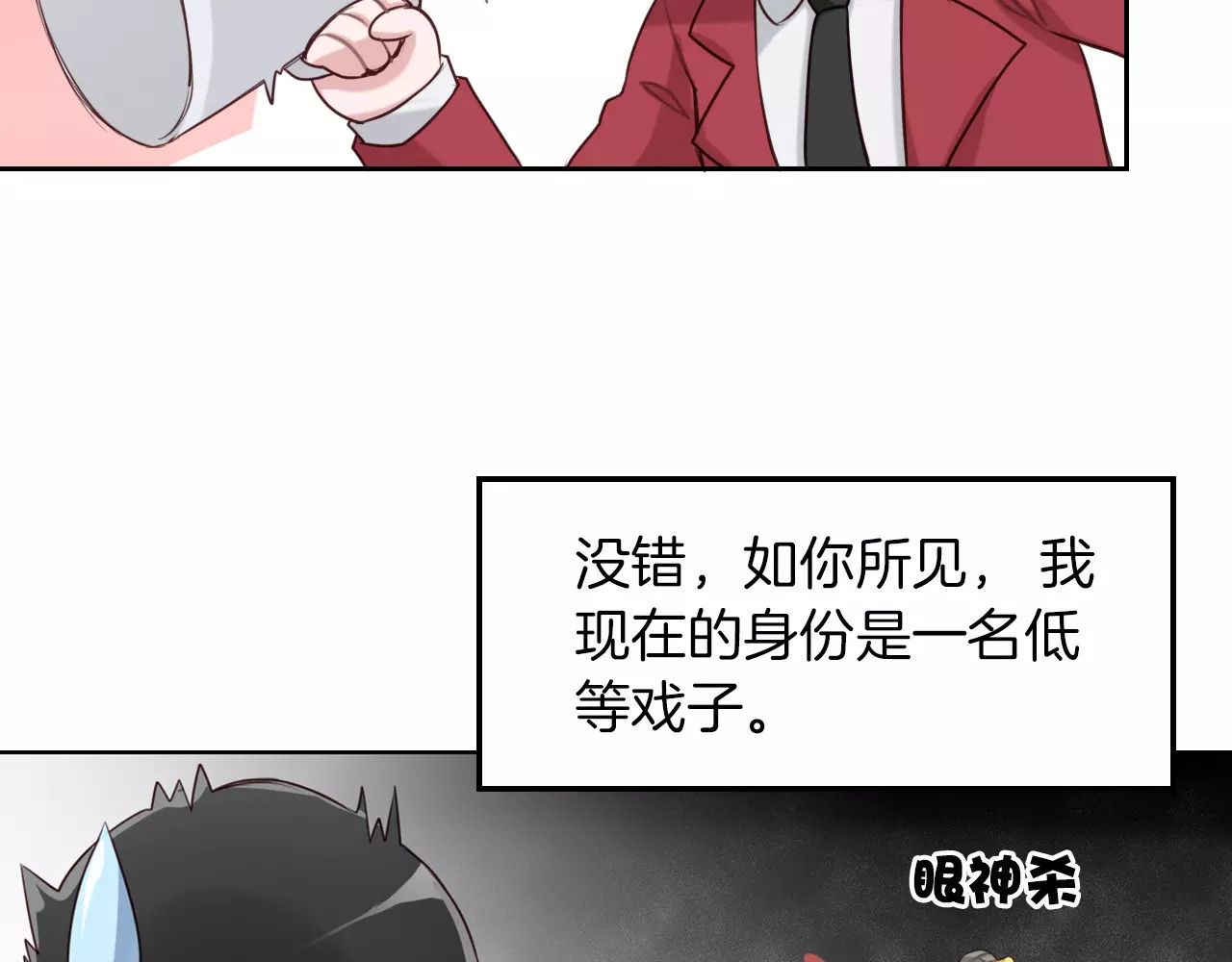 将军请出道 第2话 群演专业户 第13页