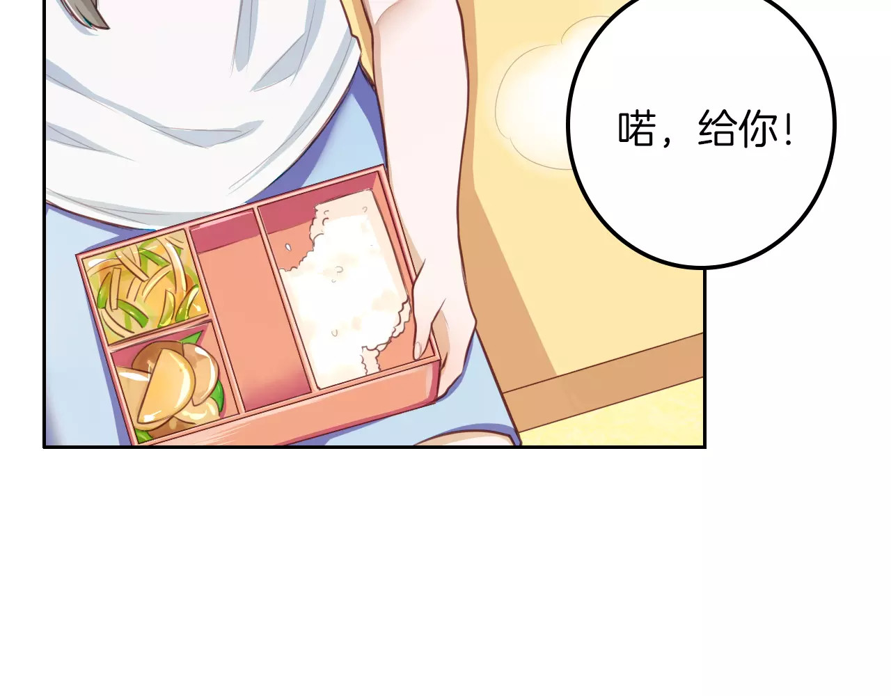 将军请出道 第2话 群演专业户 第20页