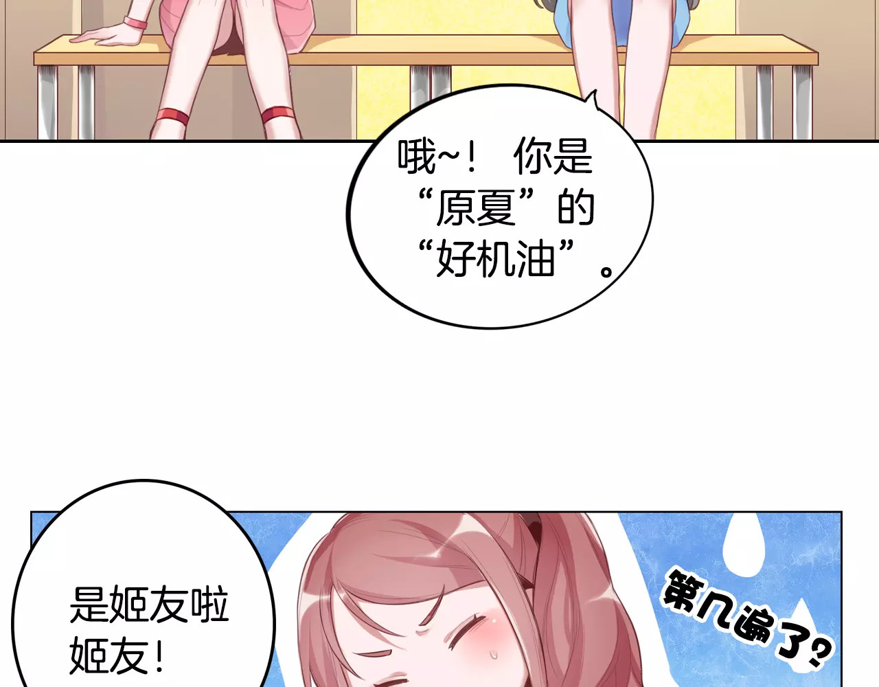 将军请出道 第2话 群演专业户 第27页