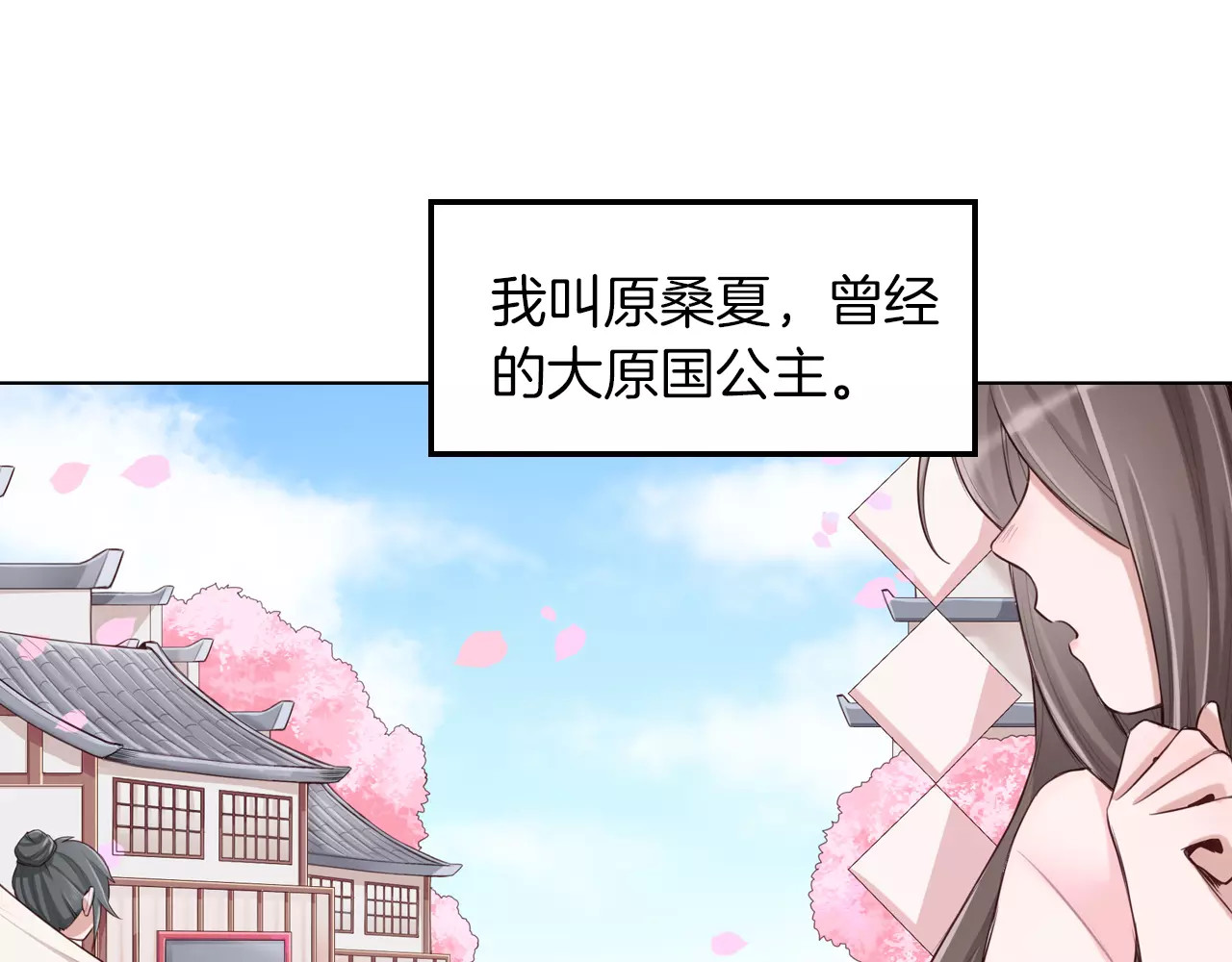 将军请出道 第2话 群演专业户 第4页