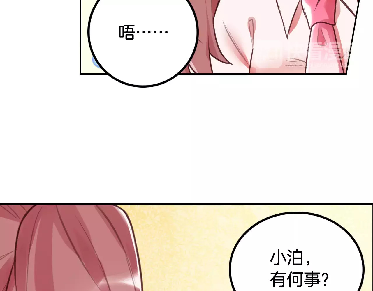 将军请出道 第2话 群演专业户 第32页