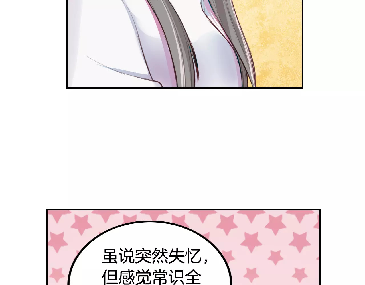 将军请出道 第2话 群演专业户 第37页