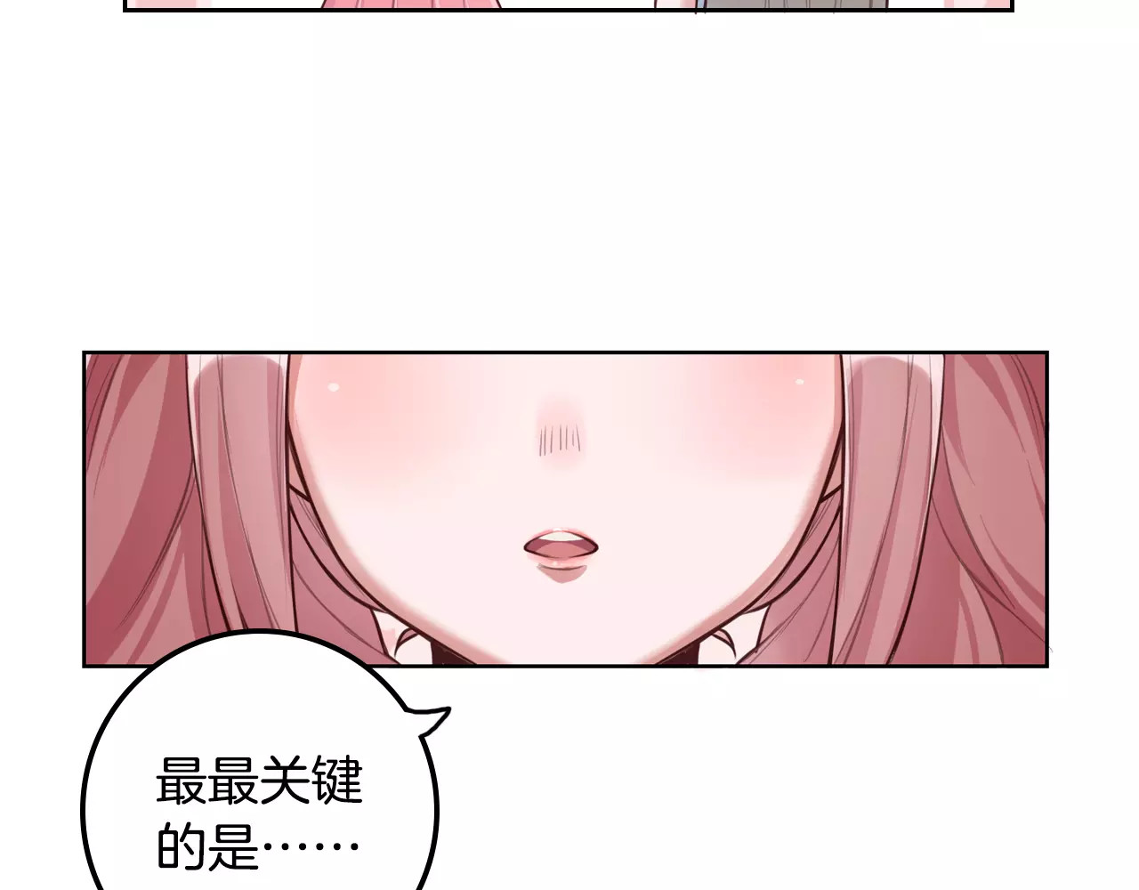 将军请出道 第2话 群演专业户 第40页