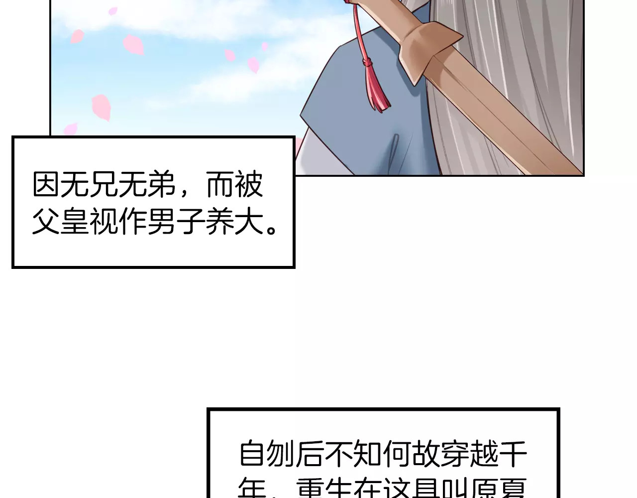 将军请出道 第2话 群演专业户 第6页