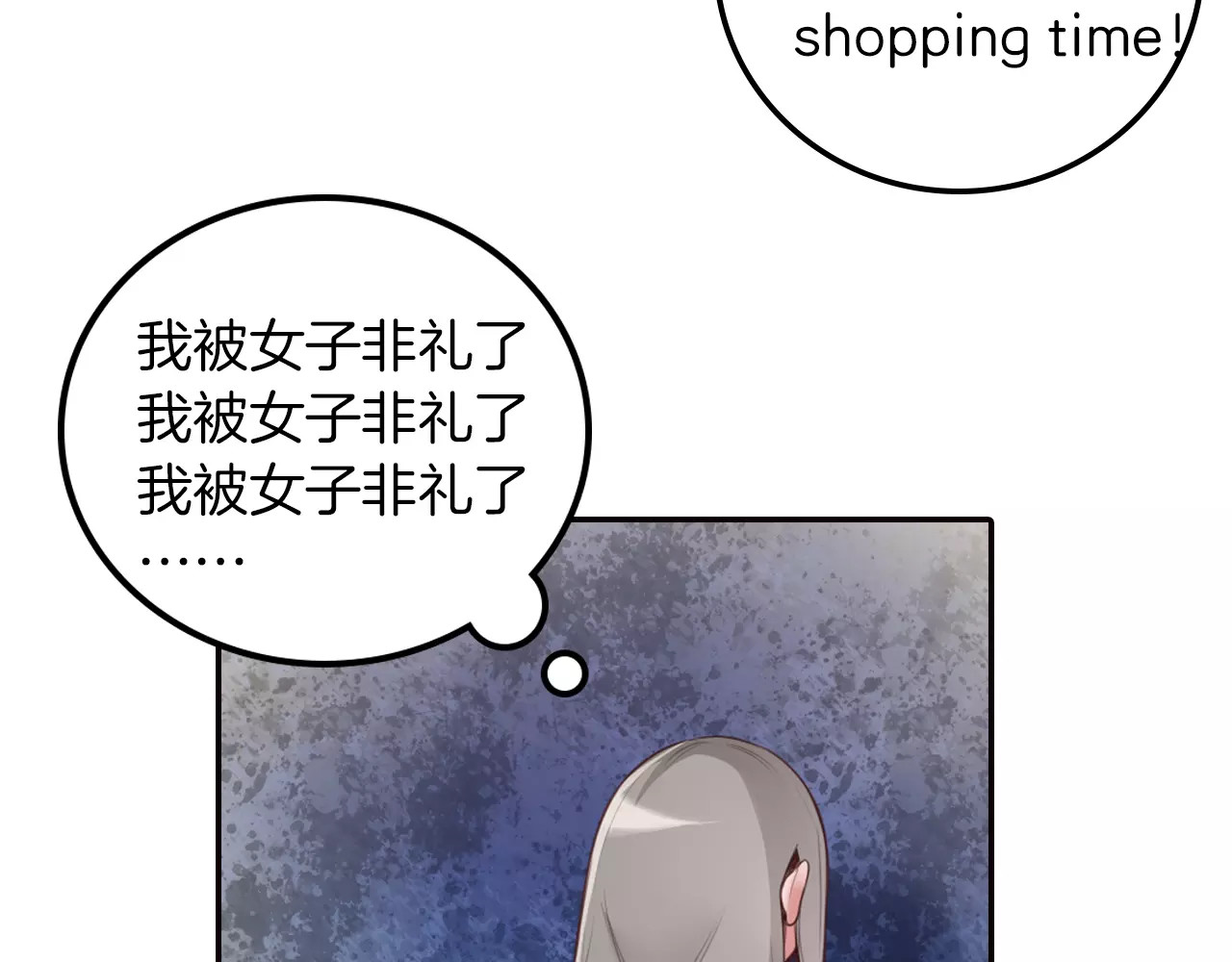 将军请出道 第2话 群演专业户 第56页