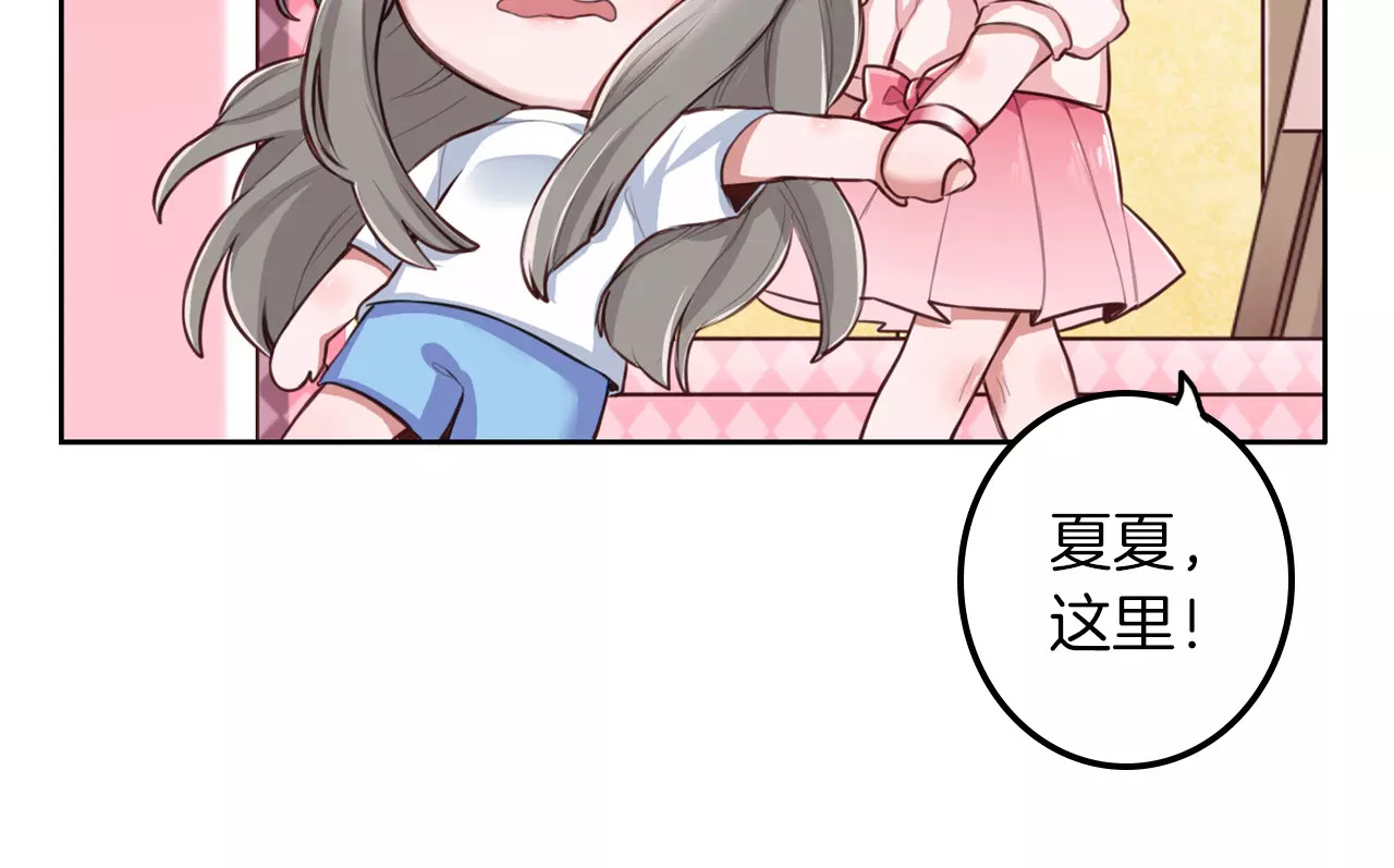 将军请出道 第2话 群演专业户 第64页