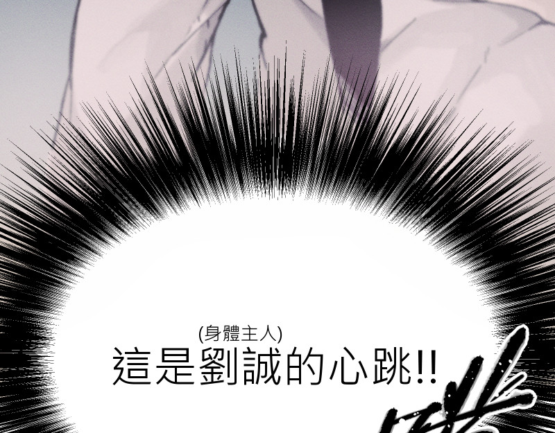 49日 day5當時因為她的關係③ 第118页