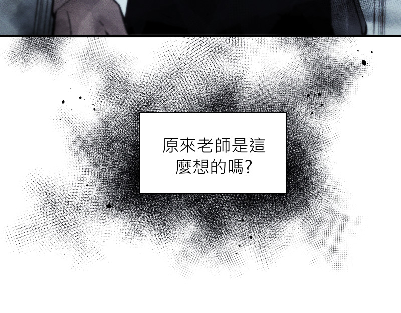 49日 day5當時因為她的關係③ 第67页
