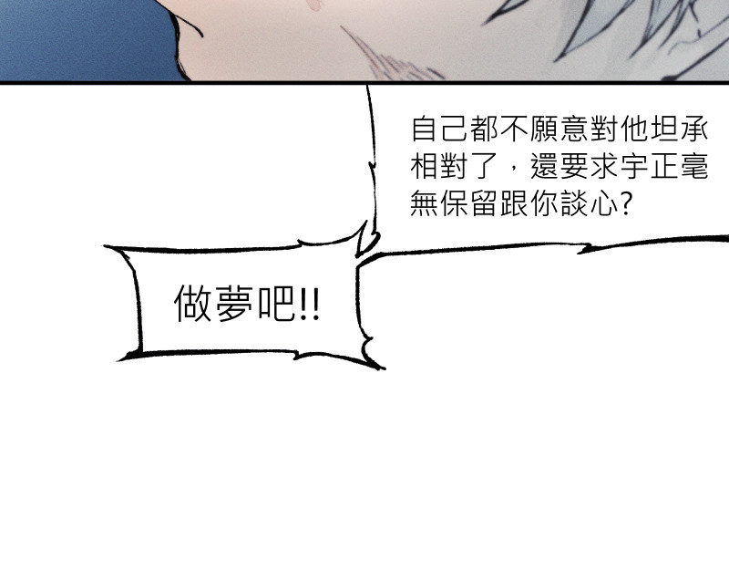 49日 day5當時因為她的關係③ 第79页