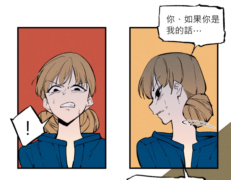 49日 day5當時因為她的關係③ 第80页